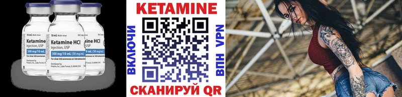 КЕТАМИН VHQ  Купить  Корсаков 
