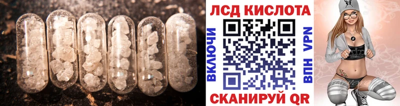 Купить закладки  Корсаков  LSD-25 экстази ecstasy 