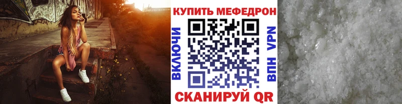 МЕФ VHQ  Купить закладки  Корсаков 